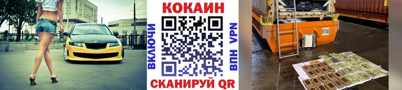 Купить Лыткарино Кокаин Колумбийский