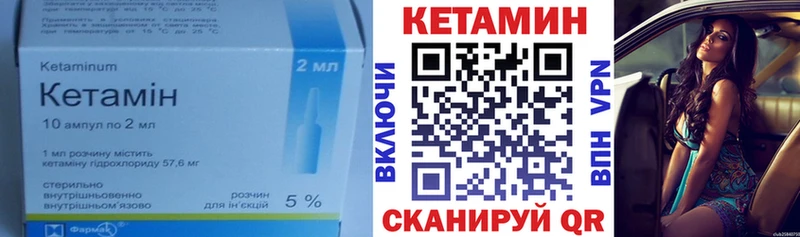 Купить закладки  Лыткарино  Кетамин VHQ 