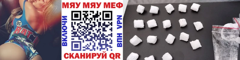Купить Лыткарино МЕФ кристаллы